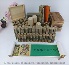 安龙春画全集之金瓶梅绘画24手卷